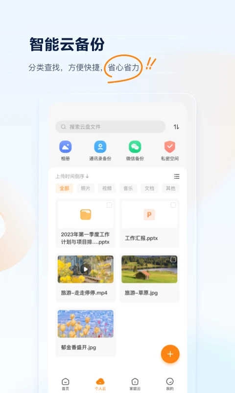 沃家云盘直装版图4