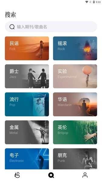 雀乐音乐最新版图2