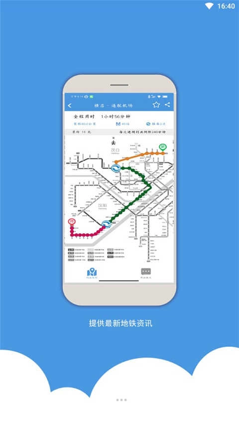 武汉地铁乘车安卓官方版