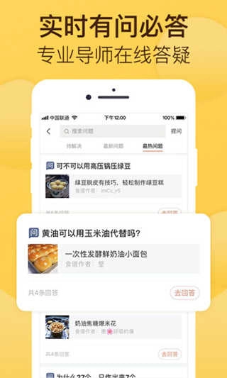 烘焙帮直装版图3