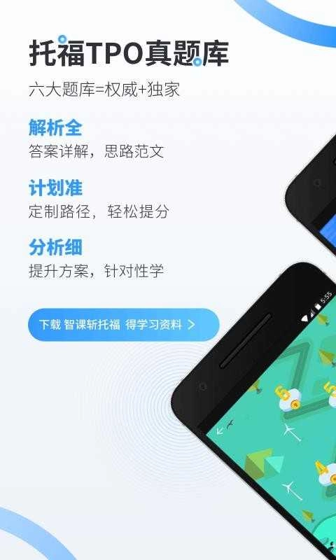 斩托福最新版图2