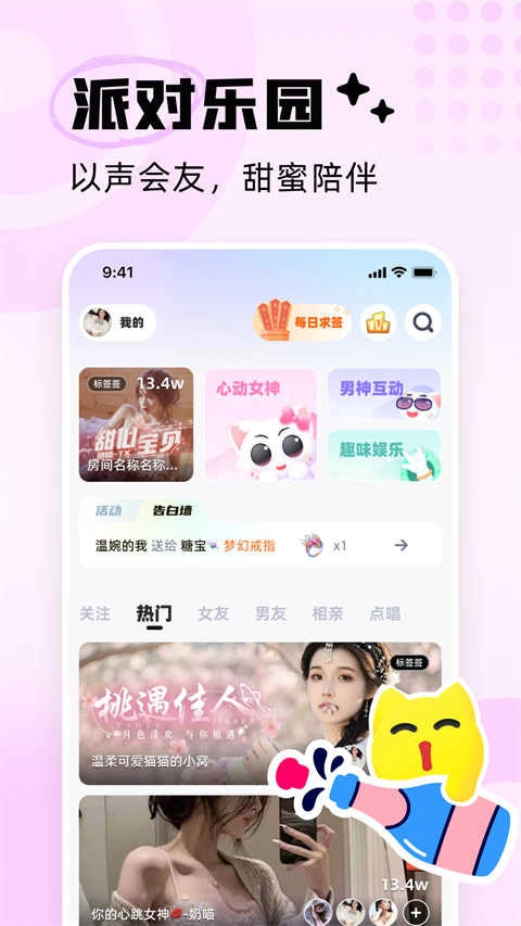 耳旁语音官方版图3