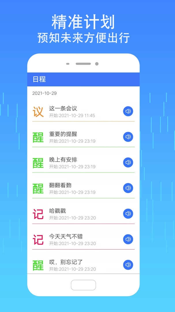 真好天气最新免费版图2