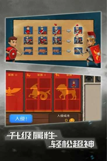 恶战最终防线修改版图3