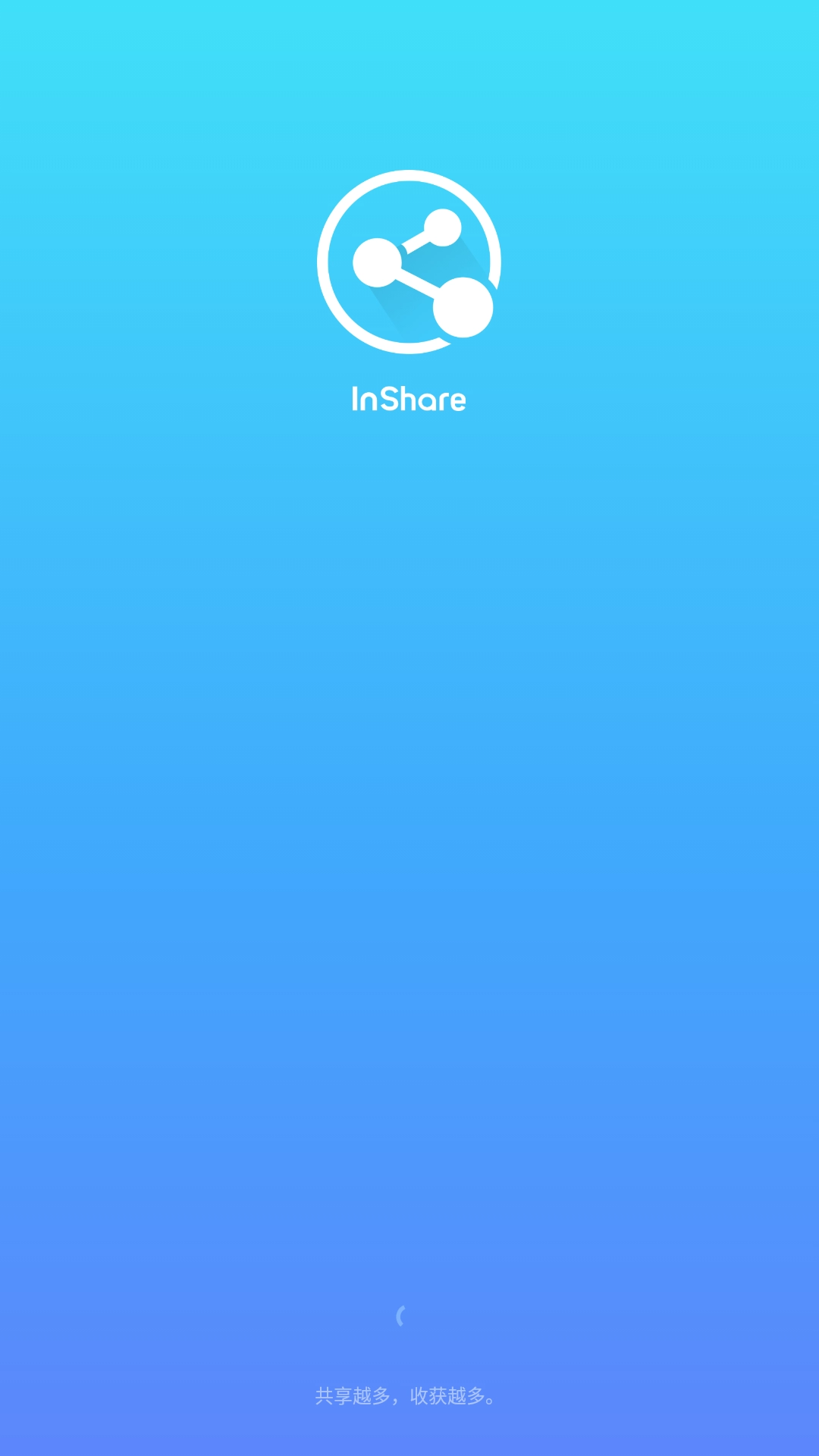 InShare免费版截图3