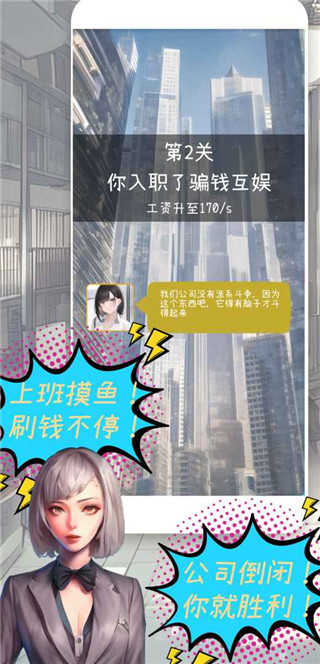 摸鱼大作战(3)