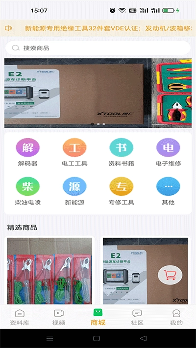 修车神汽最新版图2