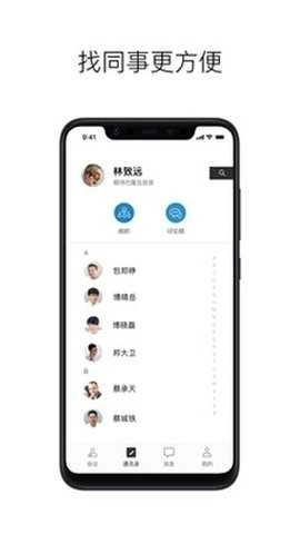 科达天行视频会议手机免费版图3