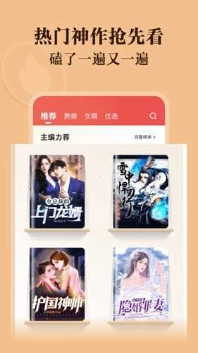 拾光小说手机正版图3