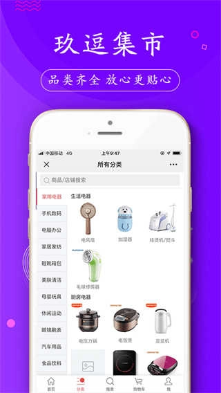 玖逗集市官方版图4