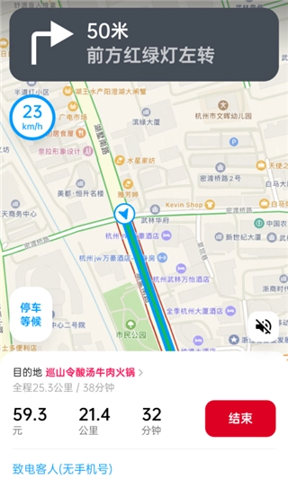 超级代驾安卓版图3