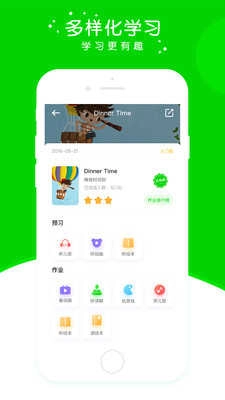英杰瑞英语手机免费版图3