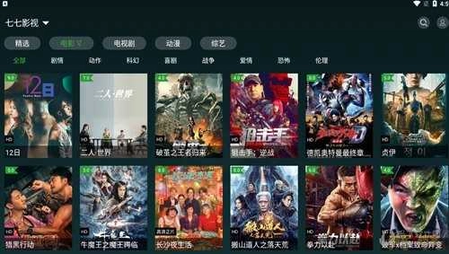 太极框架免root版图2