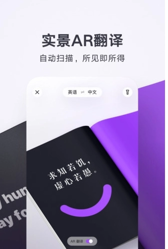 腾讯翻译君(Mr.Translator)手机最新版图2