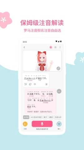 元气日语最新版图2