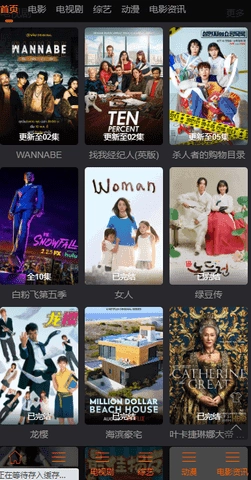 嫩草影院安卓免费版图2
