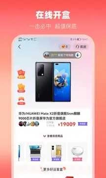 云拆盲盒原版图3