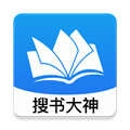 搜书大神无广告版