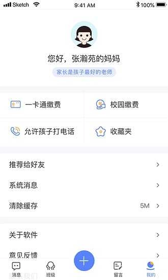 讯达安最新免费版图4