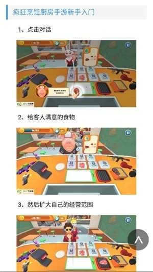 安心盒子手机正版图4