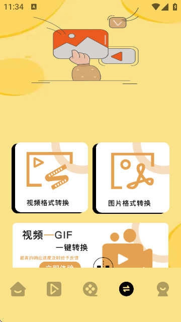 月鹰视频安卓官方版图3