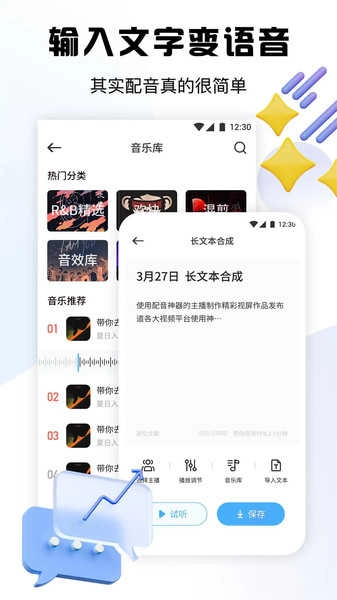 dino语音录制安卓版图2