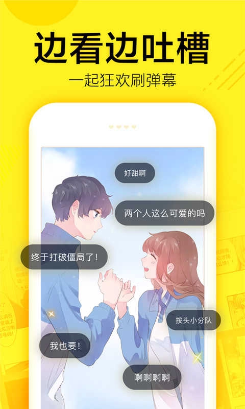 快K漫画最新版图3