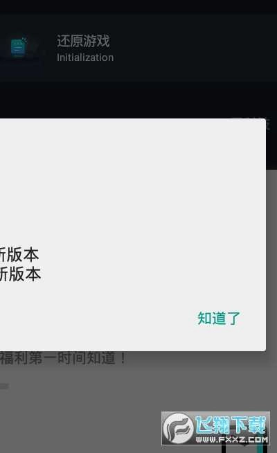 YoYo画质软件安卓免费版图2
