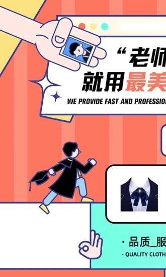 最美证件照手机下载