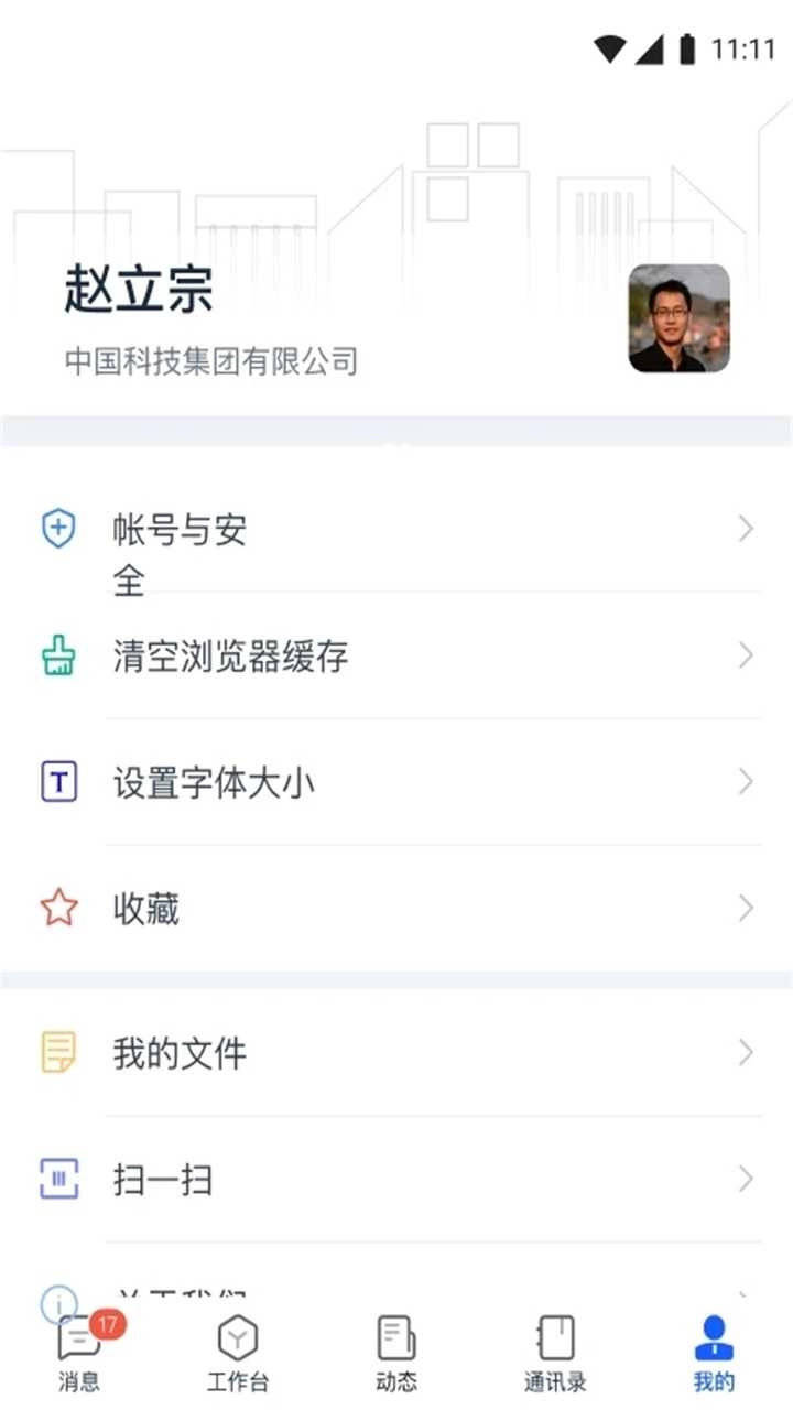 天唧官方正版图3