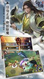仙楚通用版