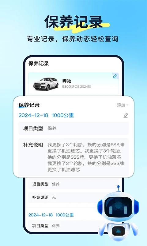 汽车养车无忧官方最新版图3