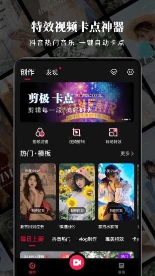 STar视频编辑官方正版图3