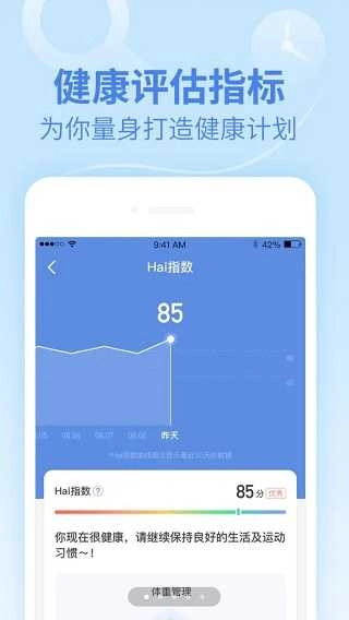 乐心健康原版图3