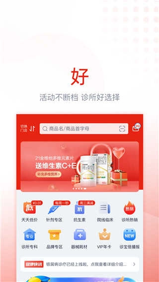 诊宝倍无广告版