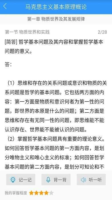 自考友免费原版