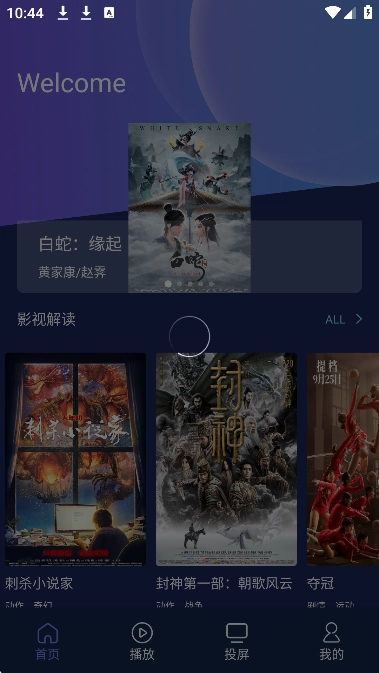 乐乐影视无广告版图3