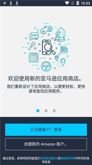亚马逊应用商店手机版图3