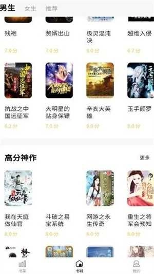 喵见小说手机正版截图3