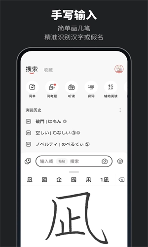 MOJi辞书免费原版图2