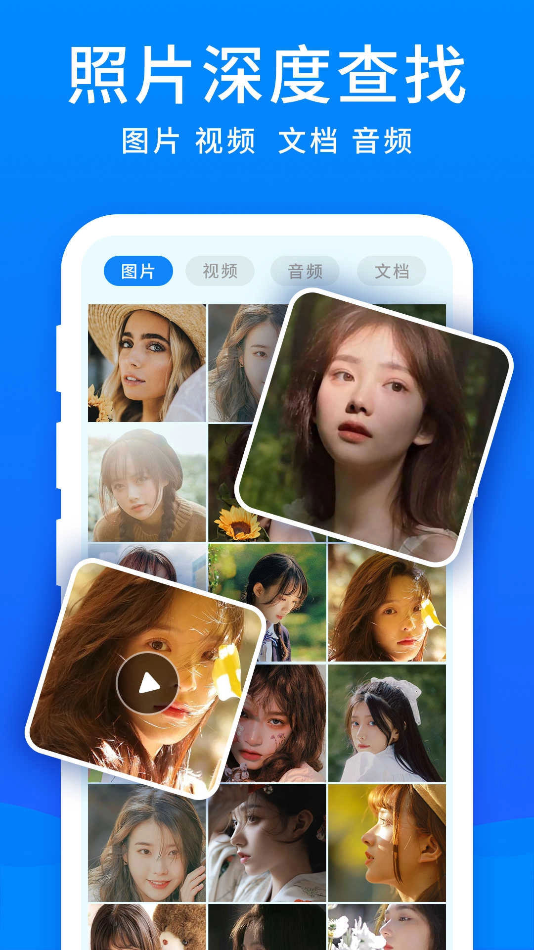 开心手机恢复大师安装包下载