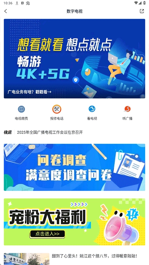诸暨西施眼官方最新版图4