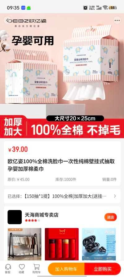 汽震商城原版图5
