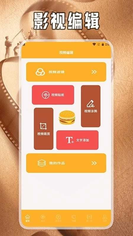 乐看视频工具箱手机正版图3