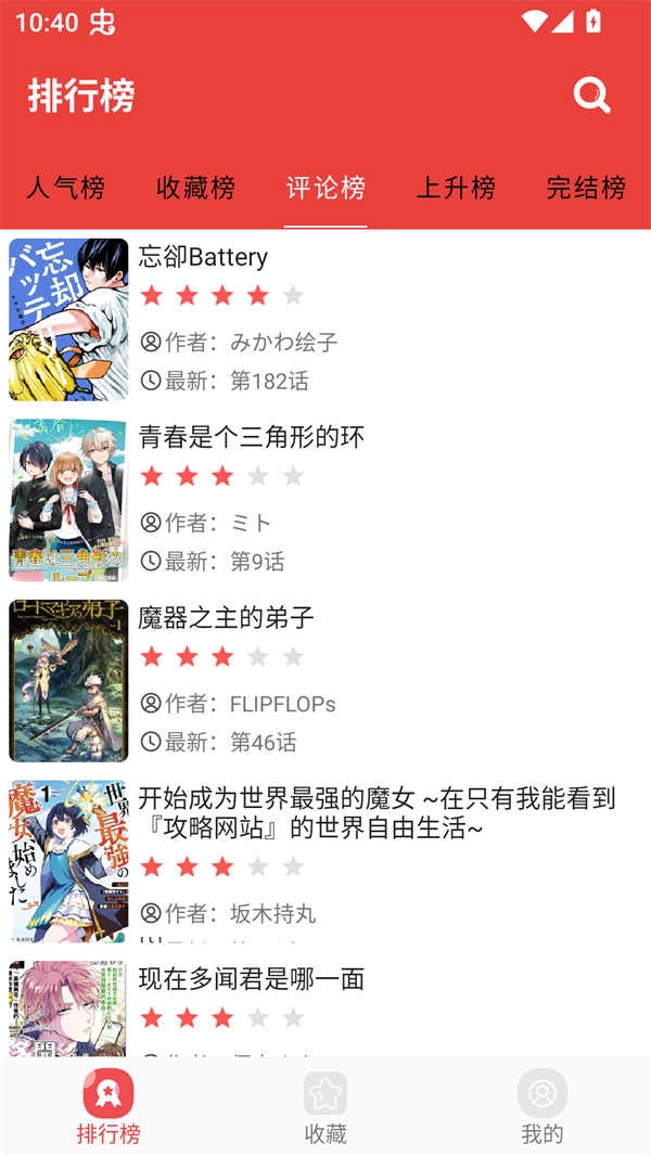 藩茄漫画安卓免费版图3