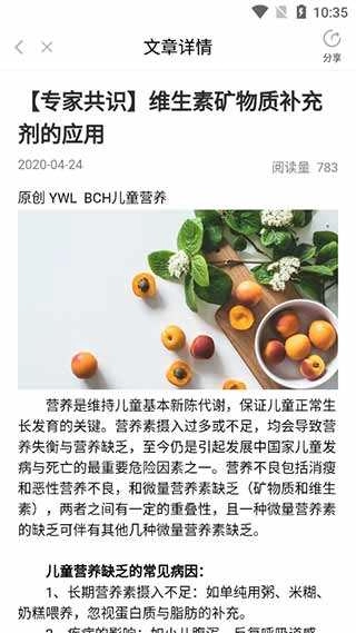北京儿童医院直装版图4