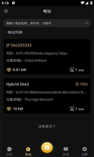 艾罗云手机最新版图3