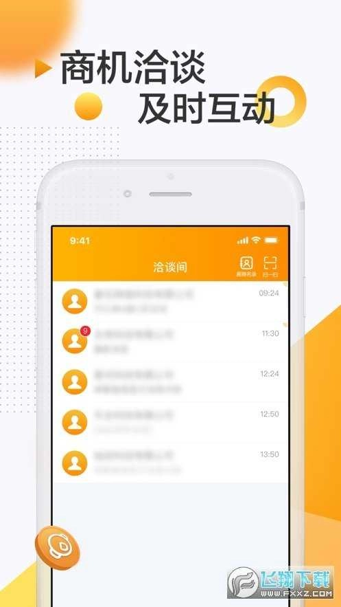 服贸会客户端原版图2