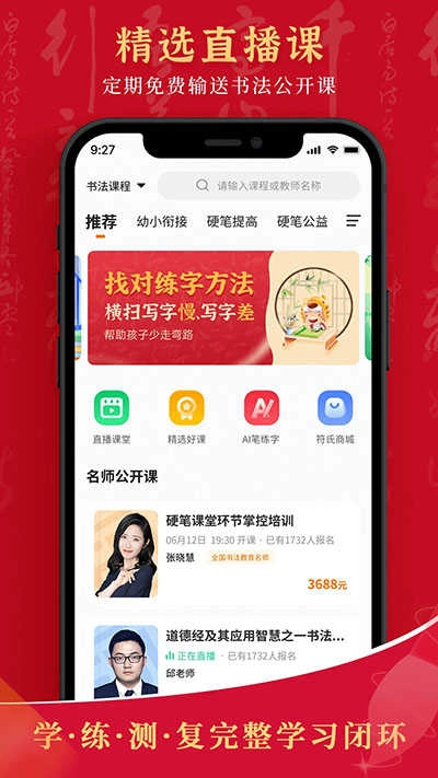 符氏教育安卓版图3