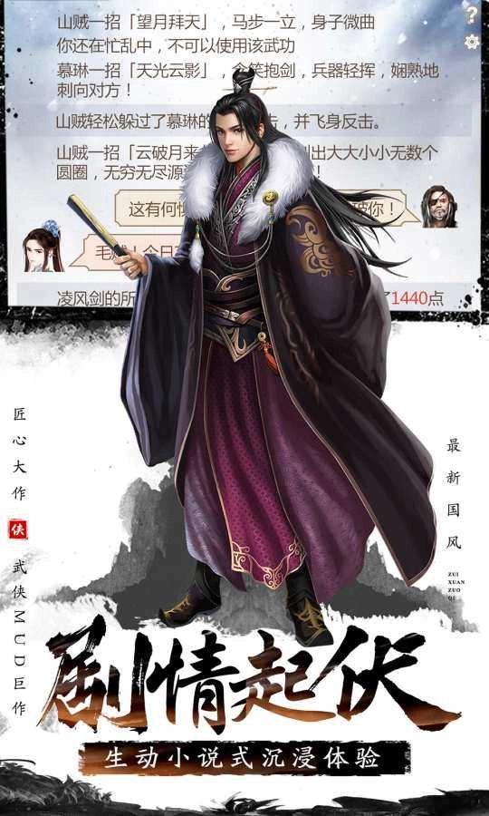 文字江湖直装游戏版图4